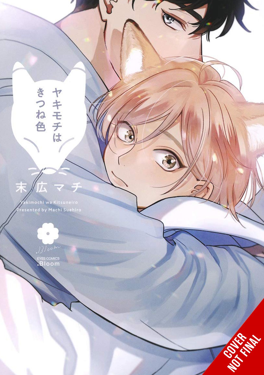 Fox-Colored Jealousy Manga | Crunchyroll Store
